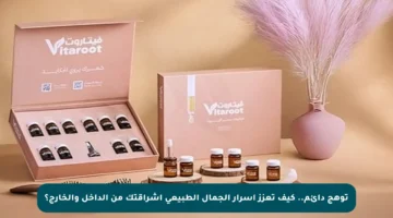 توهج دائم.. كيف تعزز أسرار الجمال الطبيعي إشراقتك من الداخل والخارج؟